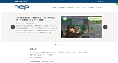 Desktop Screenshot of nhk-ep.co.jp