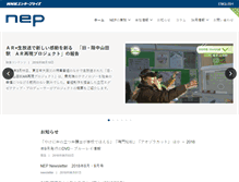Tablet Screenshot of nhk-ep.co.jp