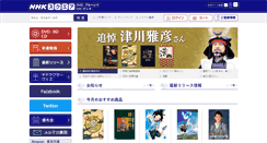 Desktop Screenshot of nhk-ep.com