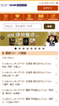 Mobile Screenshot of nhk-ep.com