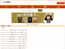 Tablet Screenshot of nhk-ep.com